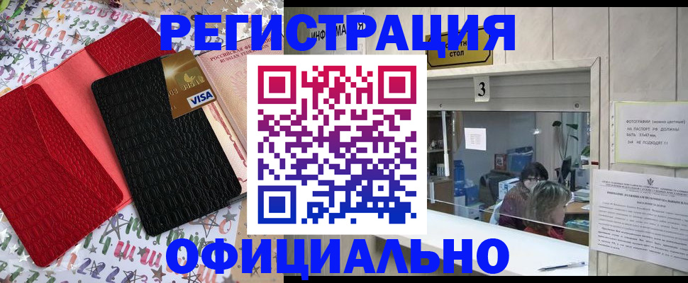 временная регистрация поиск в Воронежской области